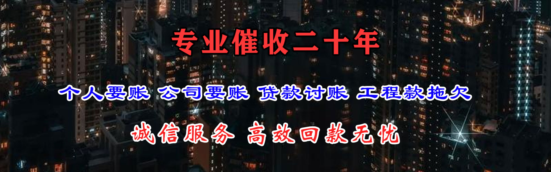 滨海追债公司